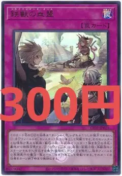 鉄獣戦線　モンスター　ロゴ入りウルトラ　18枚セット　白の物語 鉄獣戦線 モンスター ロゴ入りウルトラ 18枚セット 白の物語 鉄