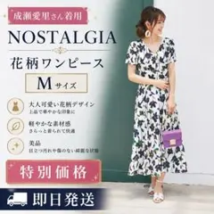 夏の主役級✨バックオープン花柄フレアワンピース白リゾート大人可愛いロングM