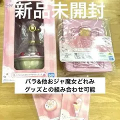 おジャ魔女どれみ 一番くじ B賞 C賞 F賞セット