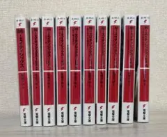 86 シリーズ 全10巻 佐藤リョータ