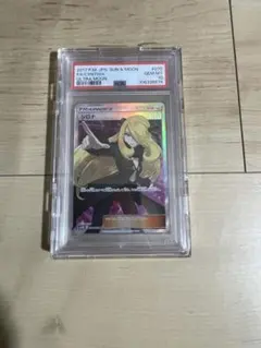 シロナ SR サン&ムーン 拡張パック ウルトラムーン キラ 070/066