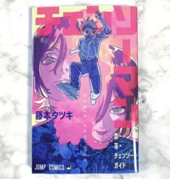 【匿名配送】劇場版チェンソーマン 特典 小冊子