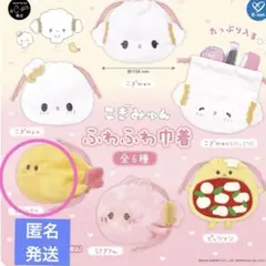 C-pla 限定 こぎみゅん ふわふわ巾着 エビフライ