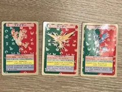 トップサン ファイヤー サンダー フリーザー セット ポケモン