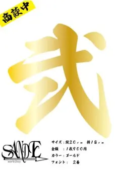 すーさん様専用　オーダーメイドカッティングステッカー