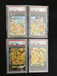 なみのりピカチュウ、そらをとぶピカチュウ 4連番　PSA10.9 なみのりピカチュウ、そらをとぶピカチュウ 4連番 PSA10.9 - メルカリ