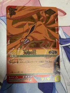 希少 NARUTO 九尾の狐 初期 高レア 希少 NARUTO 九尾の狐 初期 高レア - メルカリ
