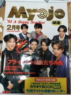 Myojo タペストリー 光GENJI(内容変更)