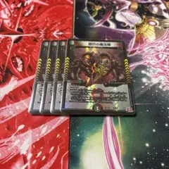 邪爪の魔法陣　じゃそうのまほうじん