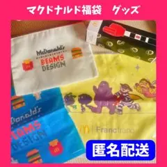 ❤️匿名配送❤️ McDonald BEAMS Francfrancコラボ 福袋