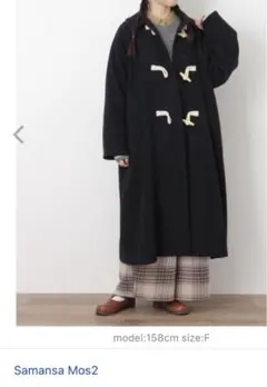 Samansa Mos2 「タスマニアウール」2WAY襟ロングコート