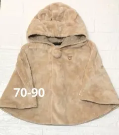 ミキハウス　冬素材　くま刺繍・くま耳つきポンチョ70-90 ライトブラウン　美品