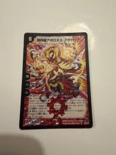 2026年最新】超神星アポロヌス・ドラゲリオンの人気アイテム - メルカリ