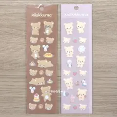 リラックマ　コリラックマ　もこもこシール　2種セット