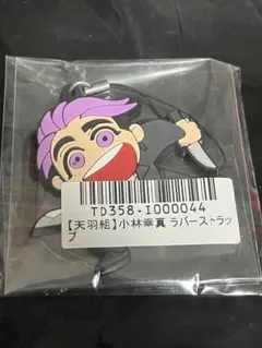 2026年最新】ヒューマンバグ大学 キーホルダーの人気アイテム - メルカリ