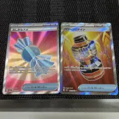 ふしぎなアメ sr パワープロテイン sr