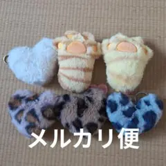 ファーチャーム ハート ふわふわ キーホルダー 肉球　まとめ売り6点