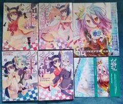 ノーゲーム・ノーライフ プラクティカルウォーゲーム 初版 帯 透明