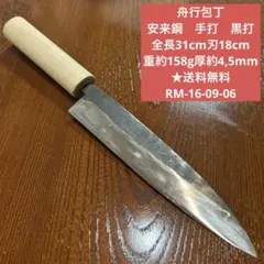 たけむら　未使用　藤原正信　出刃　水牛柄　２１０㎜　白安来鋼 たけむら様専用 未使用 藤原正信 出刃 水牛柄 210㎜ 白安来鋼