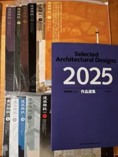 日本建築学会 建築雑誌 2022.7月-2024.3月 作品選集22冊セット 日本建築学会 建築雑誌 2022.7月-2024.3月 作品選集22冊セット - メルカリ
