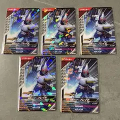 仮面ライダー ブレイド 5枚 カード ガンバレジェンズ