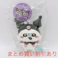 ちいかわ　サンリオ　ぷちミニマスコット　モモンガ　クロミ　正規品