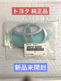 普通に走ります。 90975)シンボル エンブレム トヨタ トヨタ純正品番先頭9097 【通販