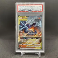 【PSA10】レシラム＆リザードンGX RR SM12a 016/173