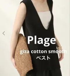 2026年最新】プラージュ ベストの人気アイテム - メルカリ