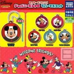 ミッキー&フレンズ　ラバーマスコット