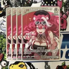 「メルカリ便」　ラオーラ・パンテーラ　2nd UR 4枚 ホロカ ラオーラ・パンテーラ RR 2nd 4枚 - メルカリ