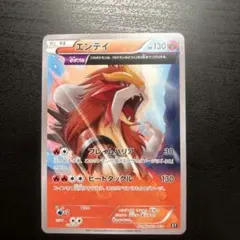エンテイ THE BEST OF XY 011/171 - メルカリ