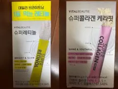 VITALBEAUTIE スーパーレチノール 80包 企画セット - メルカリ