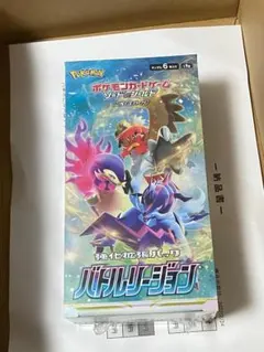 ポケモンカードゲーム バトルリージョン 1BOX 未開封シュリンク付き新品のサムネイル