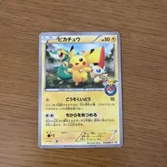 ピカチュウ PROMO BW-Pプロモカード 108/BW-P - メルカリ