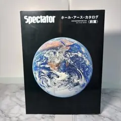 2026年最新】ホールアースカタログ スペクテイターの人気アイテム
