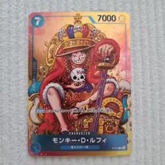 モンキー・D・ルフィ：週刊少年ジャンプ付録（2023年8月7日売） プロモ