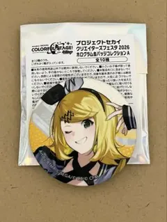2026年最新】鏡音リン 缶バッジ 感謝祭の人気アイテム - メルカリ