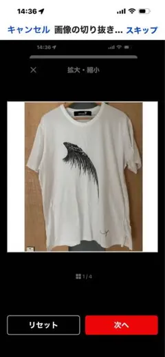 Ground Y Tシャツ ホワイト 羽根プリント ヨウジヤマモトのサムネイル