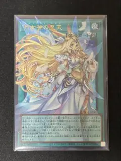 遊戯王 月女神の至天 ウルトラレア | Mercari