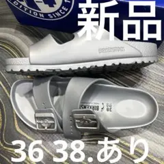 ビルケン　アリゾナEVA シルバー　38 新定価¥7700のサムネイル