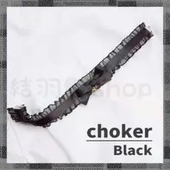 レースチョーカー リボン ブラック 黒 ネックレス 韓国 地雷 ゴスロリ