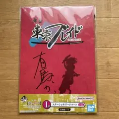 《Oshi no Ko》舞台東京ブレイド 台本風ノート