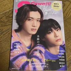 奥野壮 まとめ売り 2025年最新】奥野壮・の人気アイテム - メルカリ