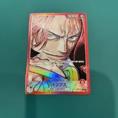 シャンクス L リーダーパラレル(リーパラ) OP09-001