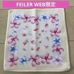 FEILERフェイラー　サクラブルームハンカチ WEB限定
