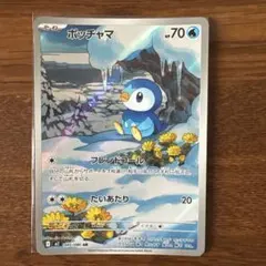 ポッチャマ AR MEGA 拡張パック インフェルノX 085/080 - メルカリ
