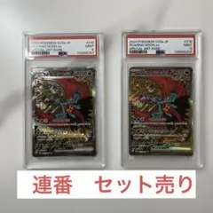 【PSA10】トドロクツキex SAR テラスタルフェスex 218/187