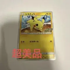 2026年最新】ピカチュウスリーブの人気アイテム - メルカリ