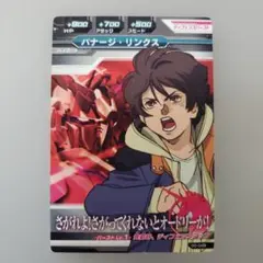 バナージ・リンクス　パラレル　β版 カード公開】 「ガンダムカードゲーム リミテッドBOX Ver.β」の収録